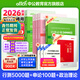 中公教育2026行测5000题申论100题国省考公务员考试真题考公教材行测申论国考省考通用教材2026省考 考公必选-行测5000题+申论100题 13本