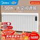 美的（Midea）【别墅级】取暖器取暖神器全屋升温速热欧式快热炉大面积防水电暖气壁挂移动电暖器巨浪HPT28BR