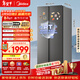 美的（Midea）607升pro升级款双开门冰箱超大容量一级能效风冷无霜大冷冻星辰砂BCD-607WKPM(E)以旧换新国家补贴