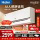 海尔舒适风空调 麦浪套系大1匹 一级变频冷暖卧室挂机 双排铜管蒸发器 国家补贴以旧换新KFR-26GW/E2-1