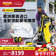 KARCHER德国卡赫家用洗车K7标准版洗车高压喷枪水枪豪宅别墅庭院喷水水枪 【K7】别墅清洗版【T7洗地刷+360喷枪+清洁剂+延长杆+玻璃附件】