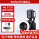 神牛（Godox） MF-R76/ML150II二代环形闪光灯生态昆虫微距摄影口腔牙科热靴闪光灯眼神摄影补光灯微距闪光灯 ML150II二代环形闪光灯【标配】