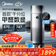 美的（Midea）【甲醛数显净化加湿器一体】空气净化器鼻炎家用除醛烟味异味过敏原空气净化机RX600ProH
