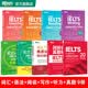 新东方绿宝书IELTS雅思词汇词根+联想记忆法 乱序版/乱序便携版/雅思真题20/语法/阅读/写作/听力 【全9册组合】词汇+语法+阅读+写作+听力+真题