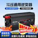 梦多福车载逆变器三轮车摆摊大功率12V24V48V60V转220V汽车货车纯正弦波 5000W-额定1500W【大功率输出 低耗高效 稳定不宕机】 48V60V通用双压智能安全防护逆变转换器