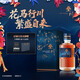 叠川纯麦芽威士忌 蔡赟骅(JACKYTSAI)马年限量版 礼盒装 送礼 【官旗正品700ml】独韵典藏