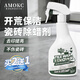 AMOKC瓷砖除蜡剂家用柔光砖地板砖专用去蜡清洁剂新房开荒清洗剂500ml