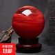 天然红水晶球摆件红色熔炼晶球鸿运当头风水球摆件居家开业礼品 直径18厘米送底座
