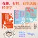 经济学+博弈论+行为经济 妙趣横生经济学 套装共3册 行为经济 行为金融 非理性繁荣 助推 博弈论