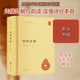 诗经注析 中华书局 程俊英,蒋见元 著 中华国学文库 新华正版书籍包邮 图书