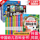 儿童百科全书3一6岁推荐 儿童好奇心大百科 疯狂的十万个为什么中国幼儿百科全书8册 疯狂的十万个为什么幼儿版3-6岁 注音版 董宇辉推荐启蒙儿童科普启蒙漫画绘本 中国儿童大百科全书央视网 【全套18册