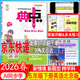 现货2026秋2026春典中点北京版一二三四五六年级上册下册语文数学英语人教部编版版北京版外研版一起点外研三起点 五年级下册英语【北京版】