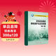 “十三五”普通高等教育本科规划教材 发电机组微机继电保护及自动装置（第二版）