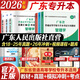 【广东仓当天发】2026广东专升本教材试卷历年真题模拟冲刺 专插本广东2026政治英语政治理论管理大学语文民法艺术概述公共课专业基础课 广东专插本教材2026复习资料 管理学+英语+政治【教材+试卷】