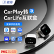 君用CarPlay转百度CarLife适用小米VIVO荣耀OPPO三星安卓手机互联盒子 M7【USB款】京东物流 【发客服车型+手机】