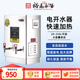 裕飞永强 厨具永强电热开水器商用大容量不锈钢烧水器厨房开水机学校宿舍公共热水机自动进水 出水量80L-9kw节能保温型