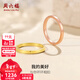 周六福（ZLF）新年礼物  环环相扣系列18K金戒指简约玫瑰金车花百搭素圈戒指 18号 红色