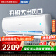 海尔空调1匹挂机新一级能效变频 速冷暖护眠自清洁大风量防直吹净化除菌KFR-26GW/B1KPB81U1