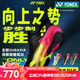 YONEX尤尼克斯羽毛球鞋男女 2026新款SG1碳版超轻减震透气专业yy运动鞋 SHBSG1MEX 深灰 男款 40