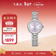 飞亚达（FIYTA）“小圆月”星砂款国风女士机械腕表福气紫盘 生日节日礼物送女友