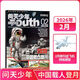 26年2月-5月现货先发 问天少年杂志 送航空模型 8-18岁青少年航天航空知识军事科普读物 2025/2026年增刊/半年/全年订阅任选 中小学生课外阅读期刊杂志铺太空科技奥秘探索百科少儿阅读非过刊