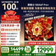 创维电视A6F Pro+ 100英寸 4048分区Mini LED 变色龙芯片 高刷 国家补贴 Ultra