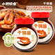 小野轻煮干锅酱酱香500g（1瓶装）香锅香辣川味麻辣烫干锅酱