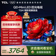 TCL电视 75T5M 75英寸 QD-Mini LED控光 288Hz高刷 QLED量子点 WiFi6 超薄 国家补贴 护眼