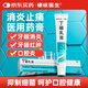硬核医生  丁硼乳膏 70g/支 消炎止痛 用于牙龈炎 牙周炎 牙龈红肿 口腔炎医用级抑菌牙膏口腔护理