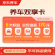京东养车净护双享套餐 含标准洗车2次 （部分门店可用）【汽车邻居卡】