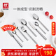双立人（ZWILLING）餐具套装勺子汤勺饭勺水果叉刀叉不锈钢咖啡勺西餐餐具8件套