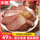 中腊 农家正宗烟熏腊肉四川特产烟熏招牌腊肉后腿200克 年货