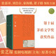 主角 刘浩存 张嘉益 秦海璐 窦骁 翟子路 主演 张艺谋监制 电视剧 影视原著小说 主角陈彦京东自营 茅盾文学奖获奖作品 陈彦 小说 人民文学出版社  秦腔皇后 忆秦娥 主角正版书 