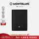 万宝龙MONTBLANC男士匠心系列4卡位黑色卡片夹130322新年情人节礼物