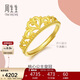 周生生情人节足金爱情密语皇冠黄金戒指开口戒金饰品90227R计价00圈3克