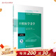 口腔医学美学第4版内科解剖生理颌面外科固定修复预防全口义齿工艺技术正畸可摘局部组织病理牙周基础设备材料概要高职高专教材