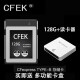 CFEK cfexpress储存卡XQD升级版摄影Z6/Z7/D850/R5/R3/GH6相机专用卡 存储卡+读卡器 128G 送卡盒