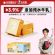 卡尔顿（Calleton）水牛乳厚切吐司面包460g早餐休闲零食手撕切片下午茶点心代餐食品