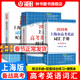 2026/2025新版上海市高中英语考纲词汇用法手册 高考英语考纲词汇用法手册+配套综合练习+便携版 高考英语词汇双向默写本 高考英语词汇配套综合练习 高中单词速记速背专项训教材 【新版现货】2026