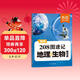 【易蓓】初中208图速记地理+生物知识点 生地七八年级会考核心考点基础知识大盘点教材全解知识点大全
