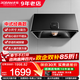 老板（Robam）油烟机 家用经典中式抽油烟机71cm小尺寸油烟机3009