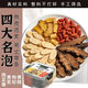花小泡枸杞黄精黄芪肉苁蓉组合茶男人茶特久硬粗长精气四大名泡中药材 四大名泡【125g*手工筛选】1盒