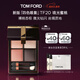 TOM FORD新版幻魅四色TF眼影盘20琉光蜜桃盘11g 新年情人节礼物送女友