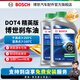 博世（BOSCH）DOT4 Elite 精英版通用型 刹车油/制动液/离合器油  到店包安装 2L装（1L*2）【清洗+更换建议用量】