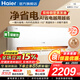 海尔（Haier）空调净省电PLUS 1.5匹新一级能效挂机内外自清洁快速冷暖变频小红花套系出租房家用卧室空调 大1匹一级能效【净省电】专利自清洁+低噪物联