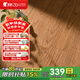 圣象番龙眼中独幅ENF无醛级三层实木复合地板环保锁扣平面地暖适用 NKI2126包安装送辅料