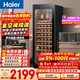 海尔（Haier）150升52瓶装客厅办公室红酒柜专业冷藏柜入门格调保鲜柜风冷一级节能均温保湿WS052WGHUD1国家补贴