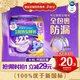 护舒宝考拉散热安睡裤8条L大码裤型卫生巾安心裤姨妈巾夜安裤自营密封