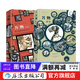 万物创世+万物文明2册 精装版 创世文明起源简史运转秘密 手绘漫画历史三部曲 疯狂人类进化史 动漫欧漫艺术书籍 后浪正版