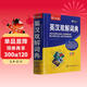 英汉双解彩图版2025正版初中高中小学生实用英汉双解大词典高考大学汉英互译汉译英英语字典中小学专用新华牛津高阶大全非最新版2024初中生必备小